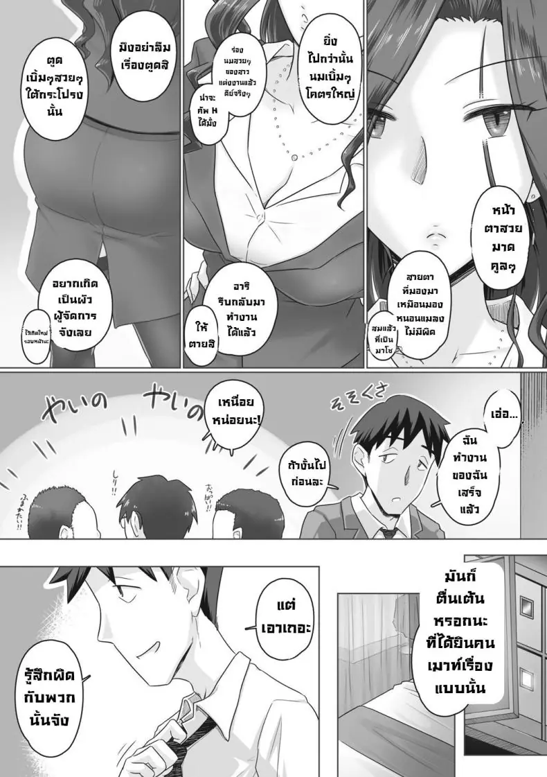 อ่านโดจิน ผู้จัดการติดเซ็กงานทำไม่เสร็จเย็ดตลอด ตอนที่ 2 [Urayoroduya (Yoroduya Hyakuhachi)] Hitozuma Buchou