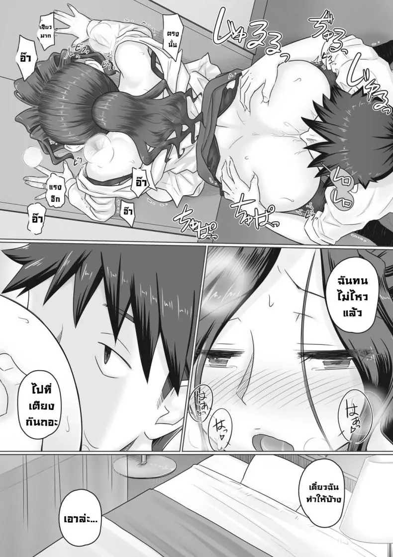 อ่านโดจิน ผู้จัดการติดเซ็กงานทำไม่เสร็จเย็ดตลอด ตอนที่ 2 [Urayoroduya (Yoroduya Hyakuhachi)] Hitozuma Buchou