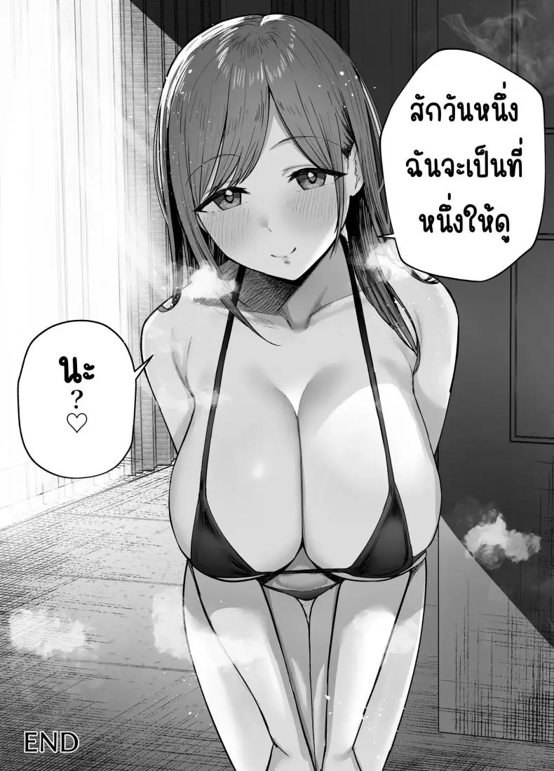 อ่านโดจิน เพื่อนของผมกลายเป็นไอดอลไปแล้ว [Baketsu Purin] Omae ga Futta InCha Onna, Ima ja Followers Hyakuman-nin Goe no Bakunyuu Gravure Idol dazo