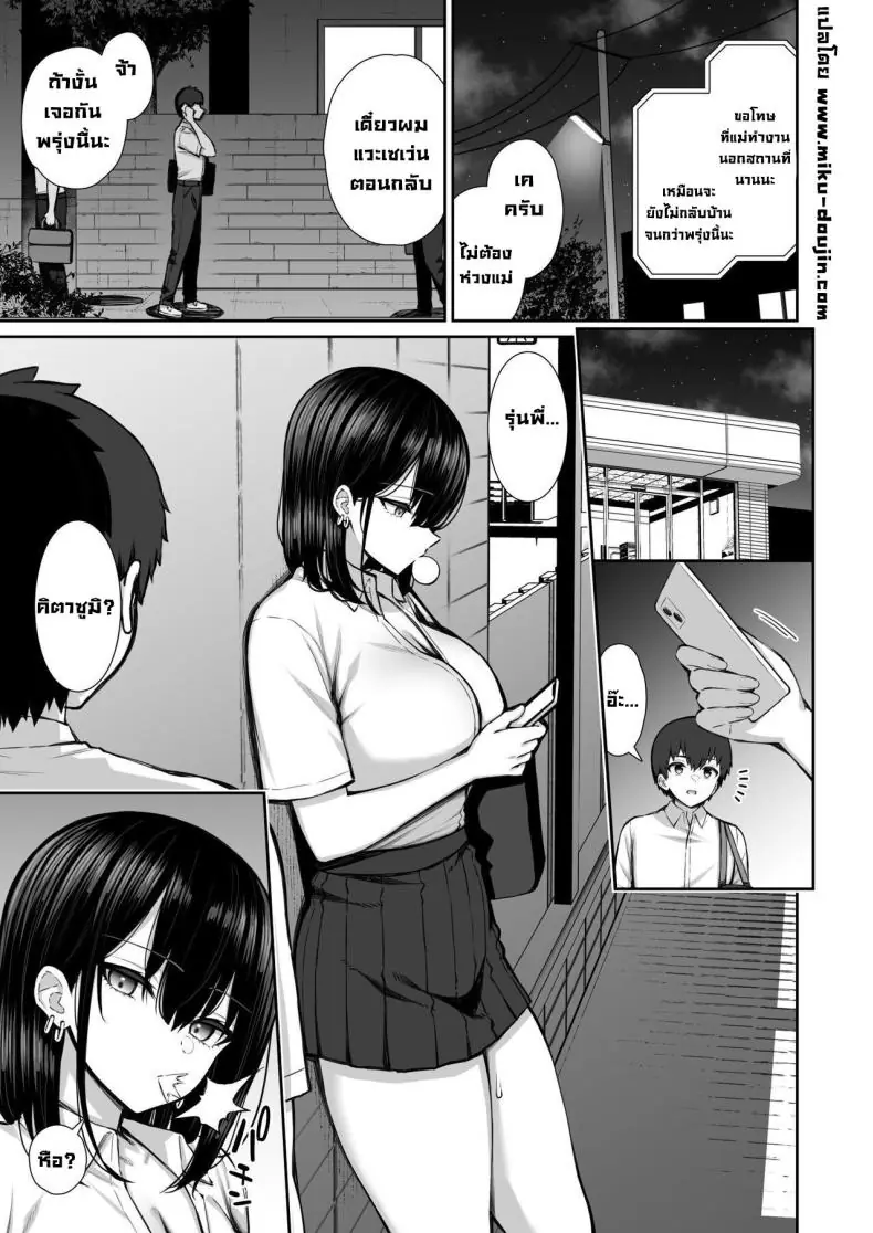 อ่านโดจิน ลองชวนสาวรุ่นพี่มาอยู่ด้วยกันในคืนนี้ ตอนที่ 1 [Izure] Iede Gal na Senpai wa Kantan ni Yarasete Kureru