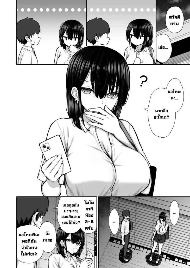 อ่านโดจิน ลองชวนสาวรุ่นพี่มาอยู่ด้วยกันในคืนนี้ ตอนที่ 1 [Izure] Iede Gal na Senpai wa Kantan ni Yarasete Kureru