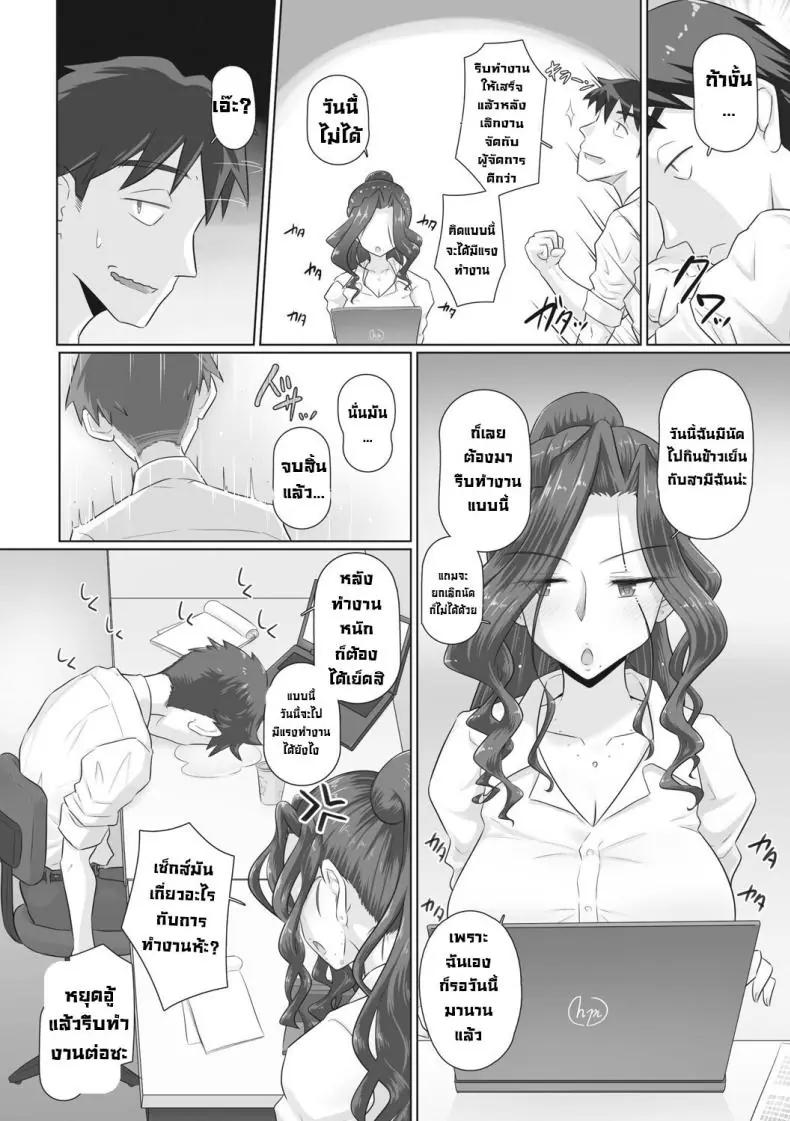 อ่านโดจิน ผู้จัดการติดเซ็กงานทำไม่เสร็จเย็ดตลอด ตอนที่ 3 [Urayoroduya (Yoroduya Hyakuhachi)] Hitozuma Buchou