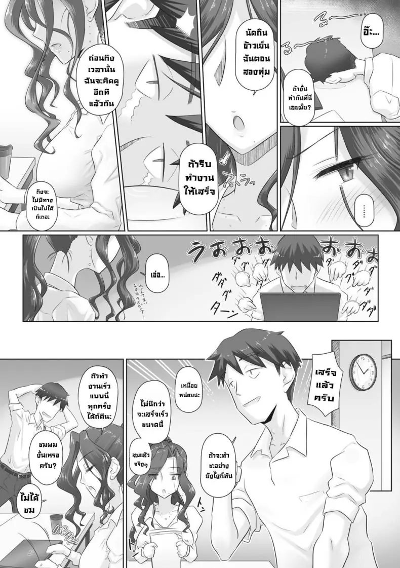 อ่านโดจิน ผู้จัดการติดเซ็กงานทำไม่เสร็จเย็ดตลอด ตอนที่ 3 [Urayoroduya (Yoroduya Hyakuhachi)] Hitozuma Buchou