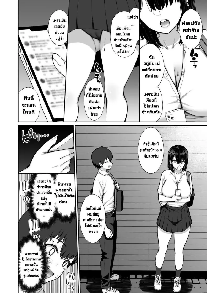 อ่านโดจิน ลองชวนสาวรุ่นพี่มาอยู่ด้วยกันในคืนนี้ ตอนที่ 1 [Izure] Iede Gal na Senpai wa Kantan ni Yarasete Kureru