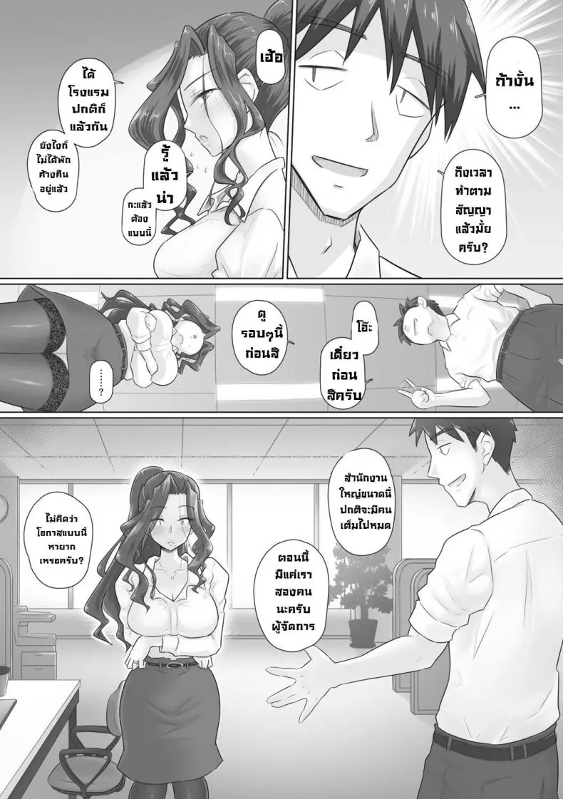 อ่านโดจิน ผู้จัดการติดเซ็กงานทำไม่เสร็จเย็ดตลอด ตอนที่ 3 [Urayoroduya (Yoroduya Hyakuhachi)] Hitozuma Buchou