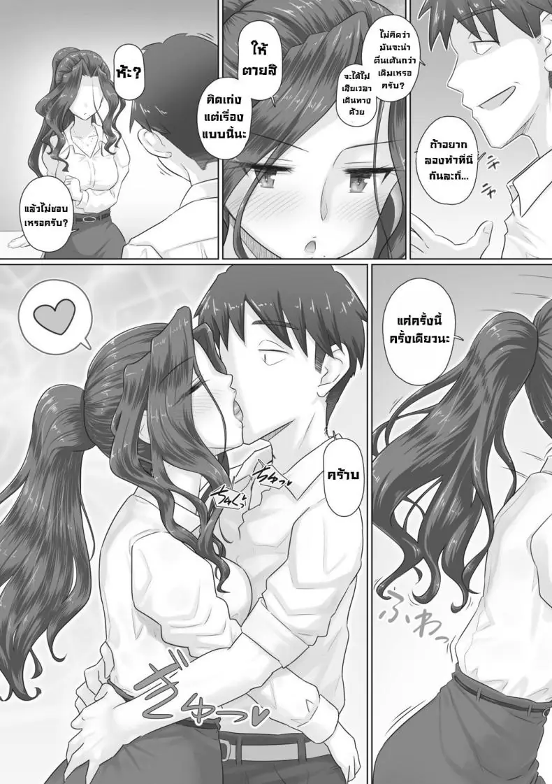 อ่านโดจิน ผู้จัดการติดเซ็กงานทำไม่เสร็จเย็ดตลอด ตอนที่ 3 [Urayoroduya (Yoroduya Hyakuhachi)] Hitozuma Buchou