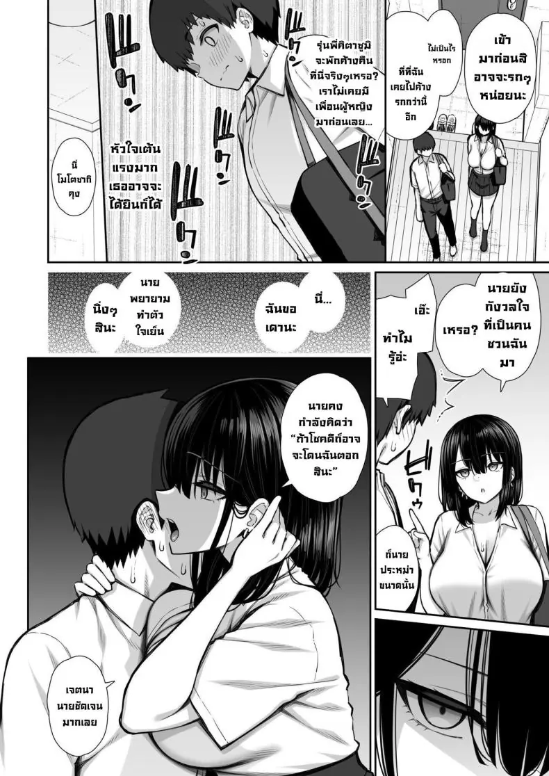 อ่านโดจิน ลองชวนสาวรุ่นพี่มาอยู่ด้วยกันในคืนนี้ ตอนที่ 1 [Izure] Iede Gal na Senpai wa Kantan ni Yarasete Kureru