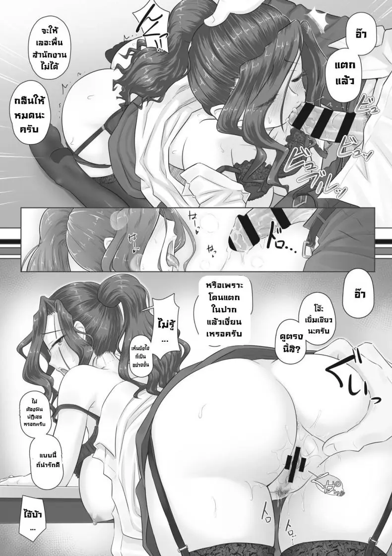 อ่านโดจิน ผู้จัดการติดเซ็กงานทำไม่เสร็จเย็ดตลอด ตอนที่ 3 [Urayoroduya (Yoroduya Hyakuhachi)] Hitozuma Buchou