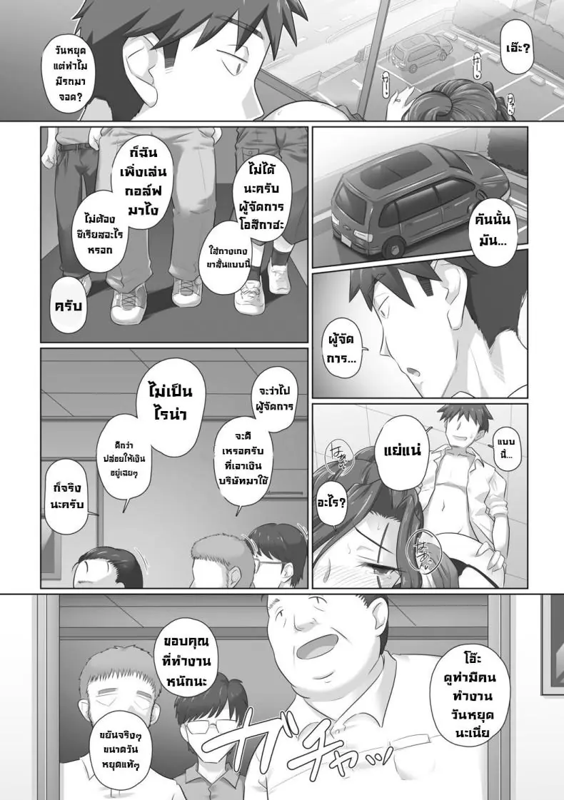 อ่านโดจิน ผู้จัดการติดเซ็กงานทำไม่เสร็จเย็ดตลอด ตอนที่ 3 [Urayoroduya (Yoroduya Hyakuhachi)] Hitozuma Buchou