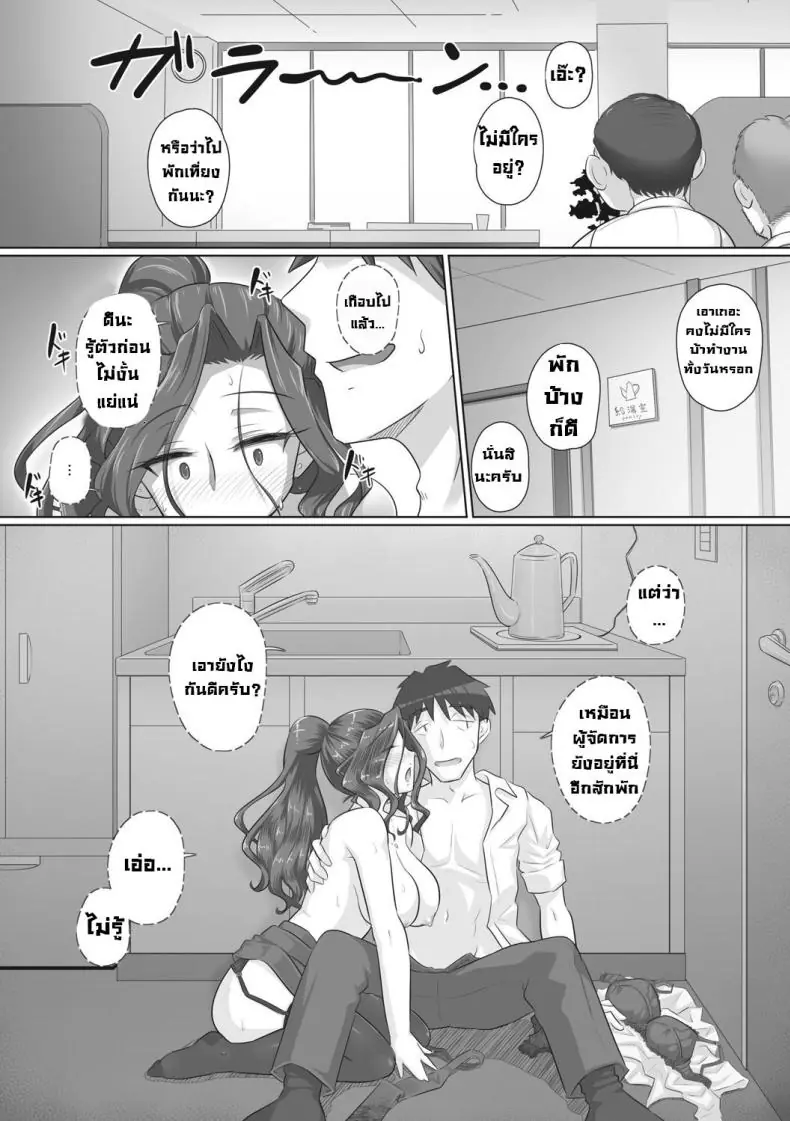 อ่านโดจิน ผู้จัดการติดเซ็กงานทำไม่เสร็จเย็ดตลอด ตอนที่ 3 [Urayoroduya (Yoroduya Hyakuhachi)] Hitozuma Buchou