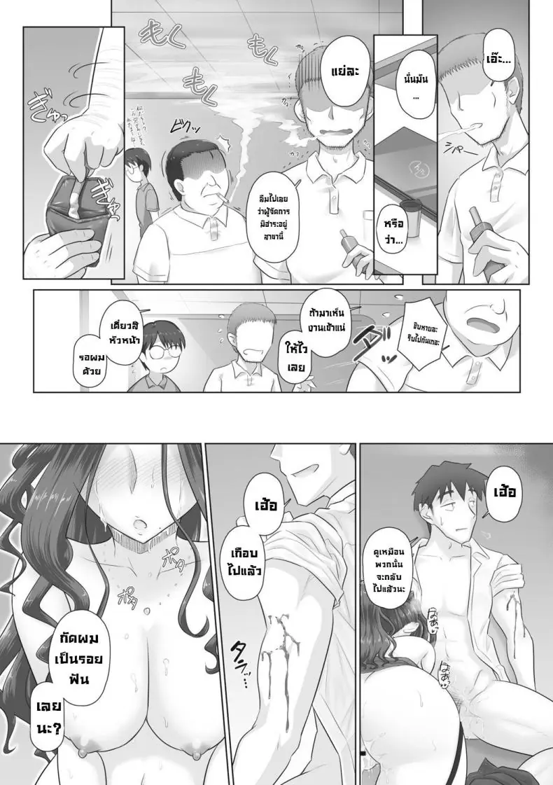 อ่านโดจิน ผู้จัดการติดเซ็กงานทำไม่เสร็จเย็ดตลอด ตอนที่ 3 [Urayoroduya (Yoroduya Hyakuhachi)] Hitozuma Buchou