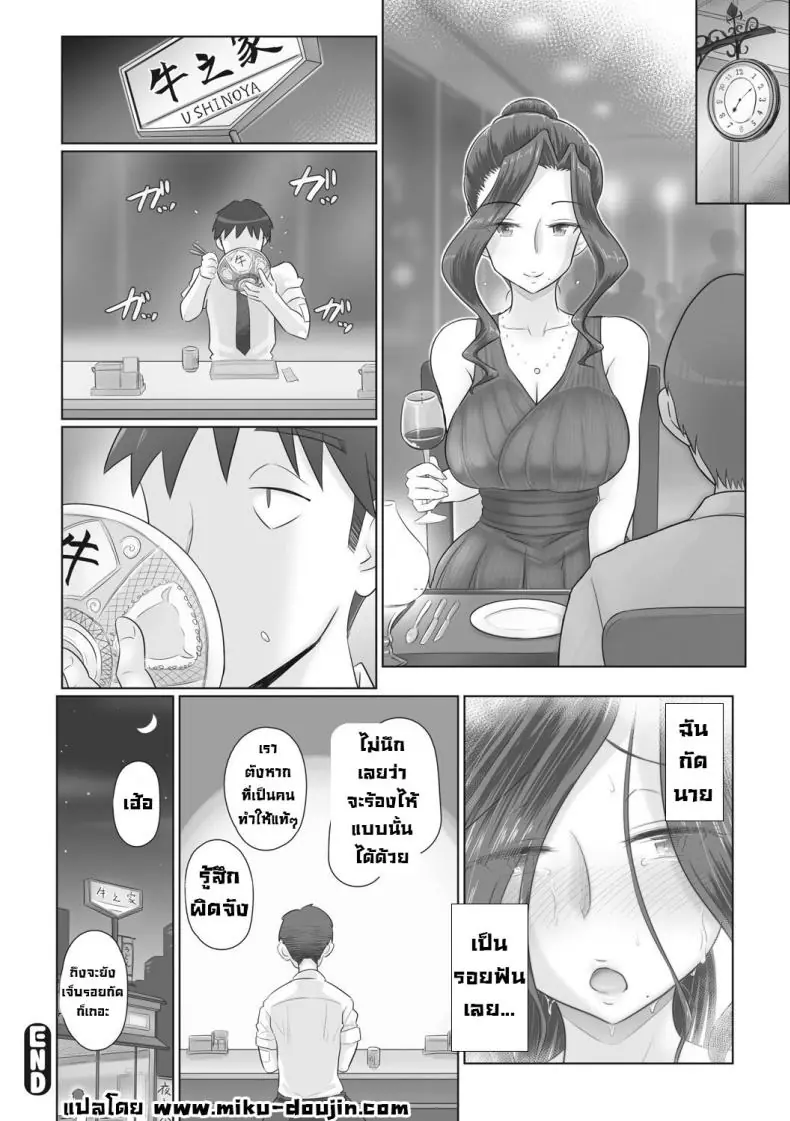 อ่านโดจิน ผู้จัดการติดเซ็กงานทำไม่เสร็จเย็ดตลอด ตอนที่ 3 [Urayoroduya (Yoroduya Hyakuhachi)] Hitozuma Buchou