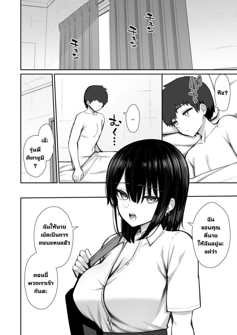 อ่านโดจิน ลองชวนสาวรุ่นพี่มาอยู่ด้วยกันในคืนนี้ ตอนที่ 1 [Izure] Iede Gal na Senpai wa Kantan ni Yarasete Kureru