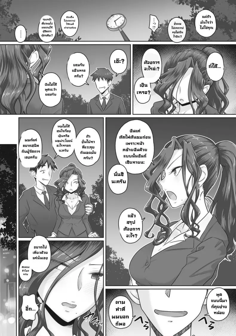 อ่านโดจิน ผู้จัดการติดเซ็กงานทำไม่เสร็จเย็ดตลอด ตอนที่ 4 [Urayoroduya (Yoroduya Hyakuhachi)] Hitozuma Buchou