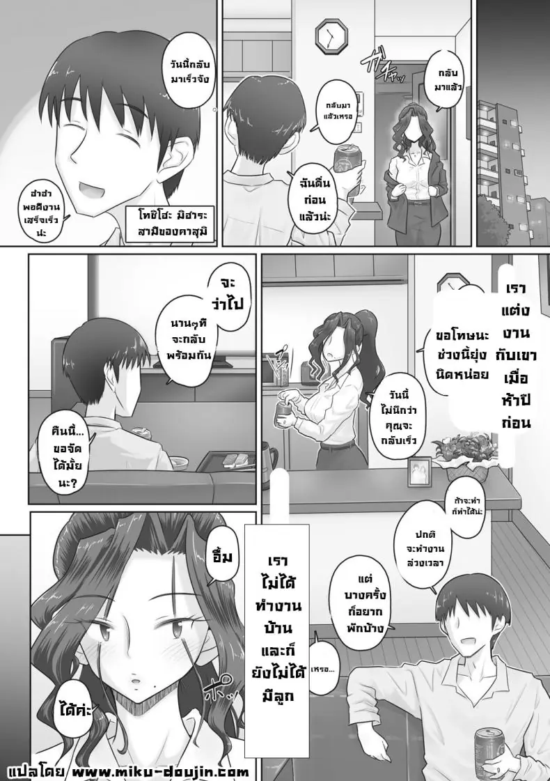 อ่านโดจิน ผู้จัดการติดเซ็กงานทำไม่เสร็จเย็ดตลอด ตอนที่ 4 [Urayoroduya (Yoroduya Hyakuhachi)] Hitozuma Buchou