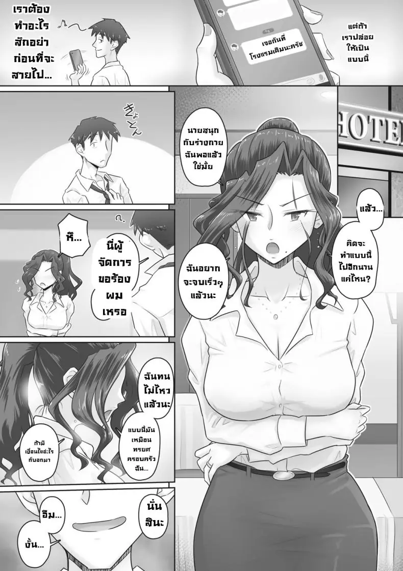 อ่านโดจิน ผู้จัดการติดเซ็กงานทำไม่เสร็จเย็ดตลอด ตอนที่ 4 [Urayoroduya (Yoroduya Hyakuhachi)] Hitozuma Buchou