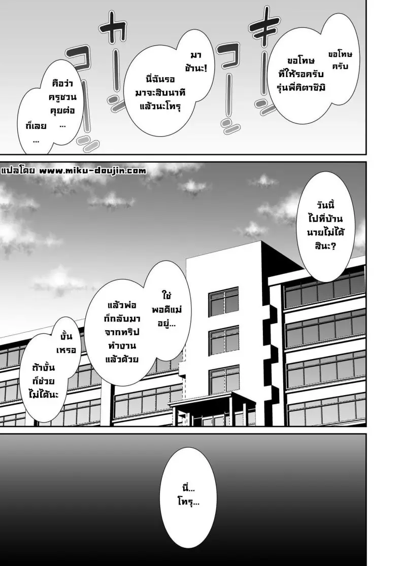 อ่านโดจิน ลองชวนสาวรุ่นพี่มาอยู่ด้วยกันในคืนนี้ ตอนที่ 2 [Izure] Iede Gal na Senpai wa Kantan ni Yarasete Kureru