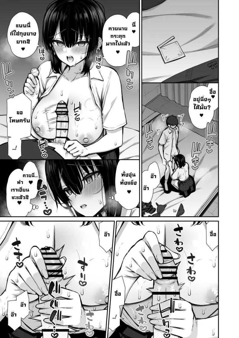 อ่านโดจิน ลองชวนสาวรุ่นพี่มาอยู่ด้วยกันในคืนนี้ ตอนที่ 2 [Izure] Iede Gal na Senpai wa Kantan ni Yarasete Kureru