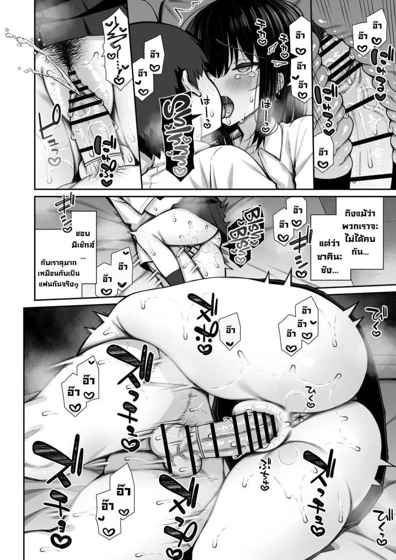 อ่านโดจิน ลองชวนสาวรุ่นพี่มาอยู่ด้วยกันในคืนนี้ ตอนที่ 2 [Izure] Iede Gal na Senpai wa Kantan ni Yarasete Kureru