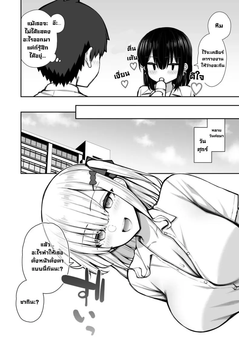 อ่านโดจิน ลองชวนสาวรุ่นพี่มาอยู่ด้วยกันในคืนนี้ ตอนที่ 2 [Izure] Iede Gal na Senpai wa Kantan ni Yarasete Kureru