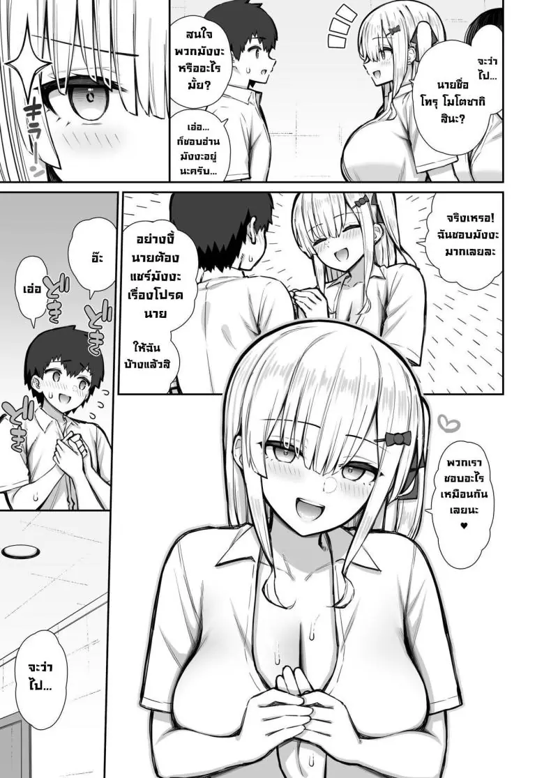 อ่านโดจิน ลองชวนสาวรุ่นพี่มาอยู่ด้วยกันในคืนนี้ ตอนที่ 2 [Izure] Iede Gal na Senpai wa Kantan ni Yarasete Kureru