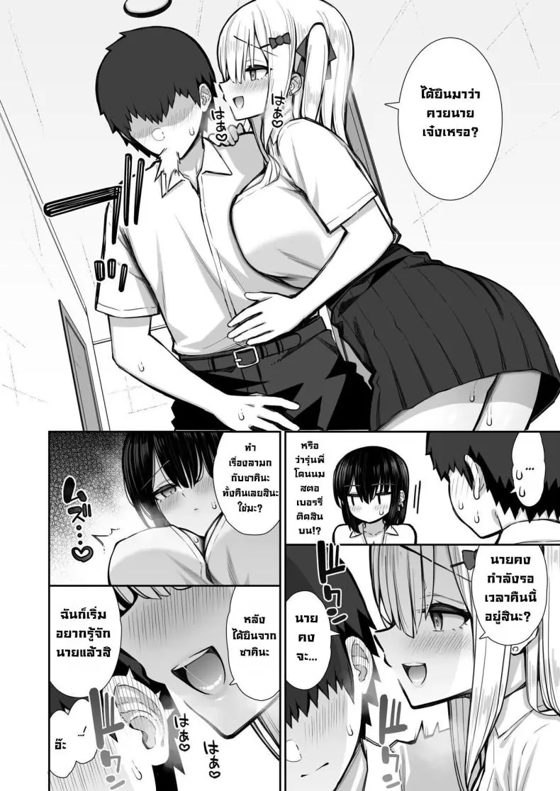 อ่านโดจิน ลองชวนสาวรุ่นพี่มาอยู่ด้วยกันในคืนนี้ ตอนที่ 2 [Izure] Iede Gal na Senpai wa Kantan ni Yarasete Kureru