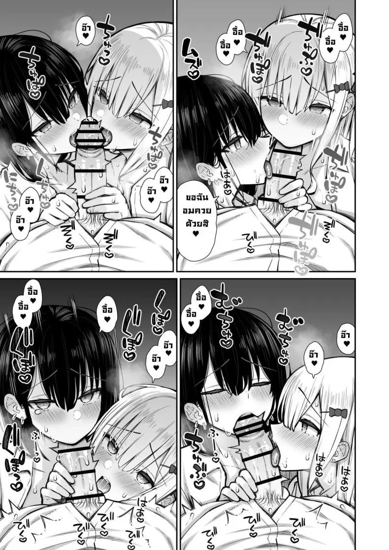 อ่านโดจิน ลองชวนสาวรุ่นพี่มาอยู่ด้วยกันในคืนนี้ ตอนที่ 2 [Izure] Iede Gal na Senpai wa Kantan ni Yarasete Kureru