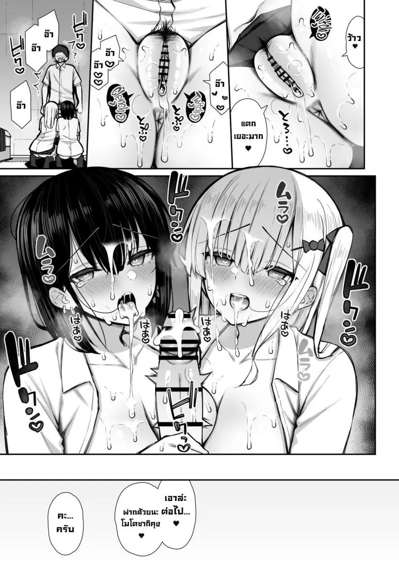 อ่านโดจิน ลองชวนสาวรุ่นพี่มาอยู่ด้วยกันในคืนนี้ ตอนที่ 2 [Izure] Iede Gal na Senpai wa Kantan ni Yarasete Kureru