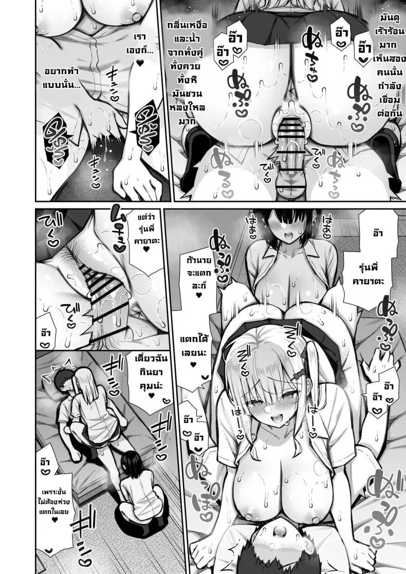 อ่านโดจิน ลองชวนสาวรุ่นพี่มาอยู่ด้วยกันในคืนนี้ ตอนที่ 2 [Izure] Iede Gal na Senpai wa Kantan ni Yarasete Kureru