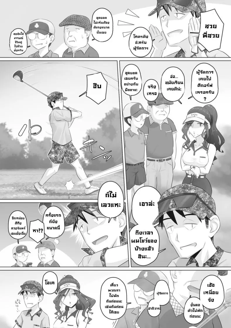 อ่านโดจิน ผู้จัดการติดเซ็กงานทำไม่เสร็จเย็ดตลอด ตอนที่ 5 [Urayoroduya (Yoroduya Hyakuhachi)] Hitozuma Buchou