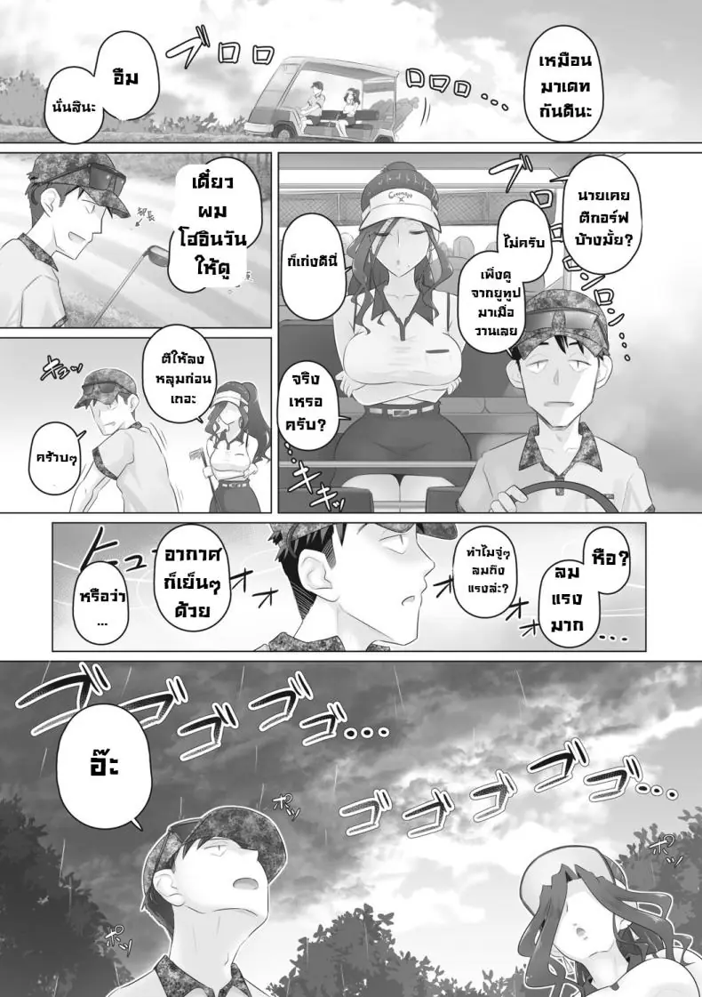 อ่านโดจิน ผู้จัดการติดเซ็กงานทำไม่เสร็จเย็ดตลอด ตอนที่ 5 [Urayoroduya (Yoroduya Hyakuhachi)] Hitozuma Buchou