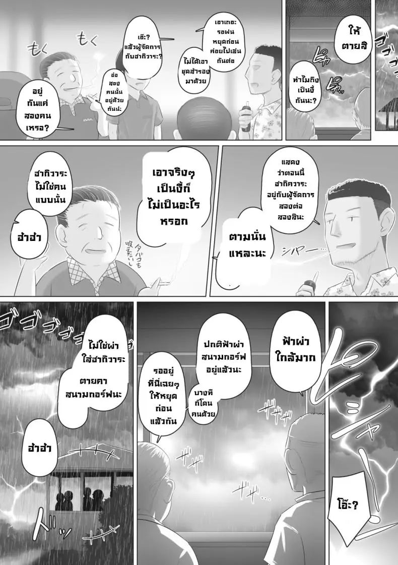 อ่านโดจิน ผู้จัดการติดเซ็กงานทำไม่เสร็จเย็ดตลอด ตอนที่ 5 [Urayoroduya (Yoroduya Hyakuhachi)] Hitozuma Buchou