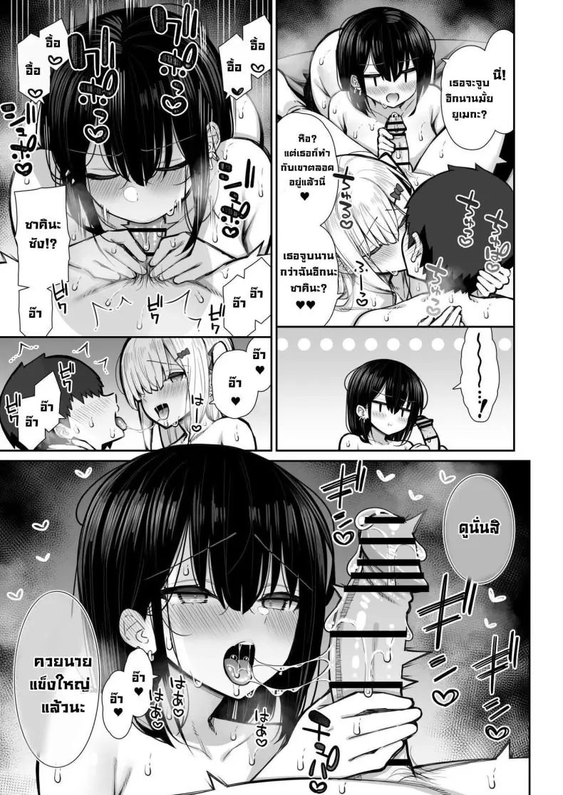 อ่านโดจิน ลองชวนสาวรุ่นพี่มาอยู่ด้วยกันในคืนนี้ ตอนที่ 2 [Izure] Iede Gal na Senpai wa Kantan ni Yarasete Kureru