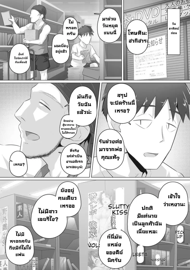 อ่านโดจิน ผู้จัดการติดเซ็กงานทำไม่เสร็จเย็ดตลอด ตอนที่ 6 [Urayoroduya (Yoroduya Hyakuhachi)] Hitozuma Buchou