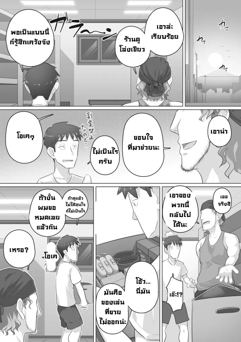 อ่านโดจิน ผู้จัดการติดเซ็กงานทำไม่เสร็จเย็ดตลอด ตอนที่ 6 [Urayoroduya (Yoroduya Hyakuhachi)] Hitozuma Buchou