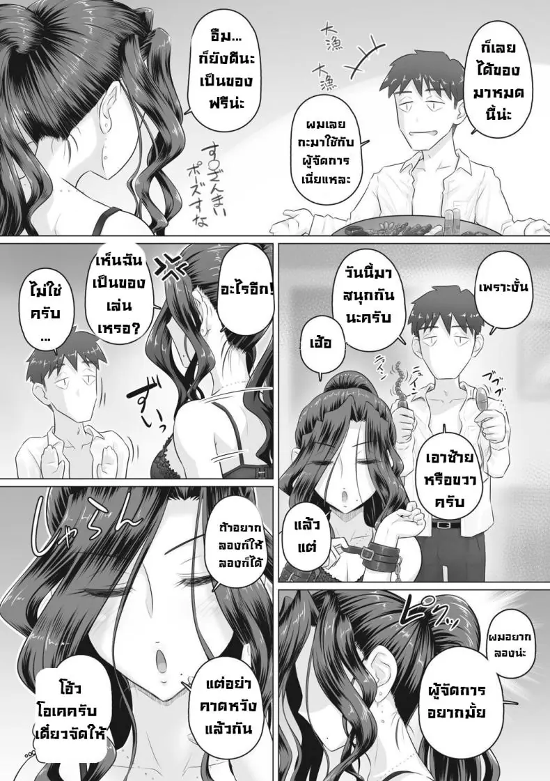 อ่านโดจิน ผู้จัดการติดเซ็กงานทำไม่เสร็จเย็ดตลอด ตอนที่ 6 [Urayoroduya (Yoroduya Hyakuhachi)] Hitozuma Buchou