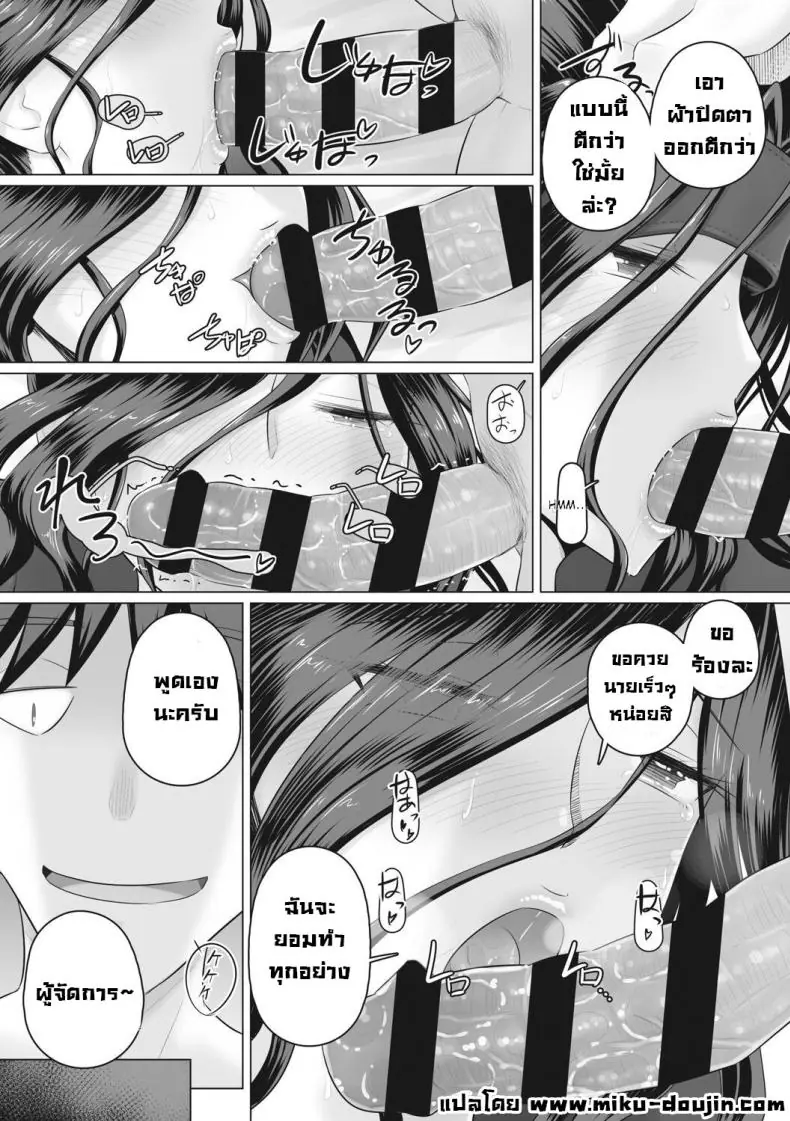 อ่านโดจิน ผู้จัดการติดเซ็กงานทำไม่เสร็จเย็ดตลอด ตอนที่ 6 [Urayoroduya (Yoroduya Hyakuhachi)] Hitozuma Buchou