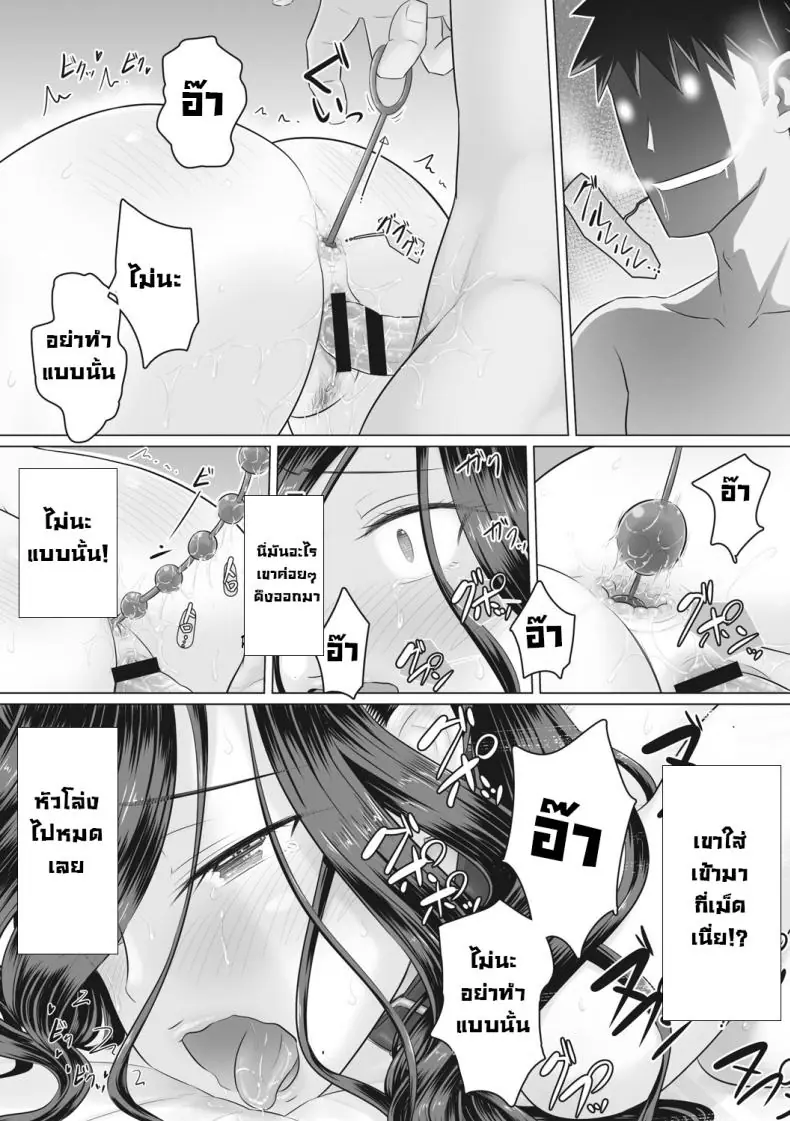 อ่านโดจิน ผู้จัดการติดเซ็กงานทำไม่เสร็จเย็ดตลอด ตอนที่ 6 [Urayoroduya (Yoroduya Hyakuhachi)] Hitozuma Buchou