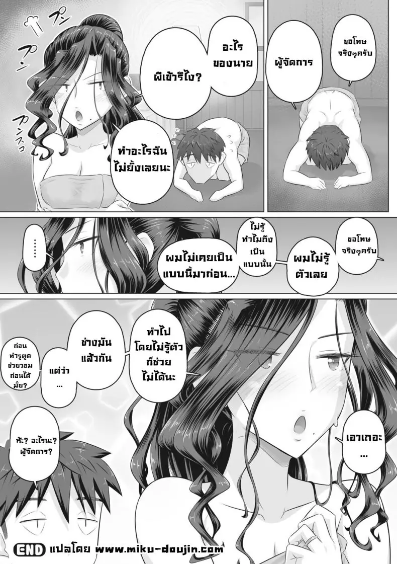 อ่านโดจิน ผู้จัดการติดเซ็กงานทำไม่เสร็จเย็ดตลอด ตอนที่ 6 [Urayoroduya (Yoroduya Hyakuhachi)] Hitozuma Buchou