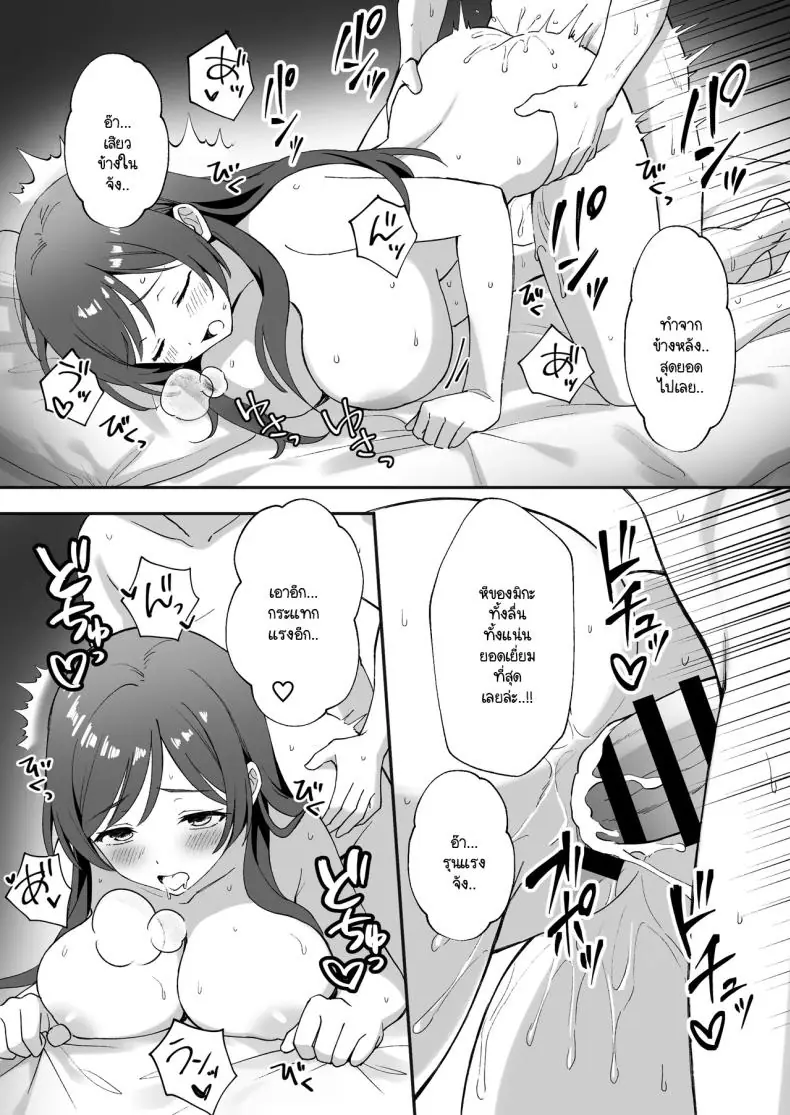 อ่านโดจิน กลับบ้านเกิดครั้งนี้เสียวไม่ลืมกับน้องๆ ที่เคยรู้จัก ตอนที่ 1 [Agumeru] Inakamura no Seikatsu ~Seichou shita Osananajimi ga Yobai ni Kita node Nakadashi Sex shita Hanashi