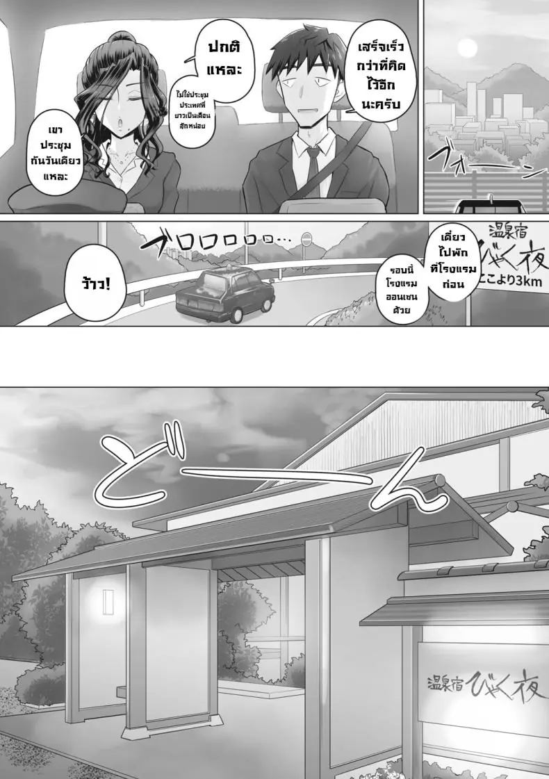 อ่านโดจิน ผู้จัดการติดเซ็กงานทำไม่เสร็จเย็ดตลอด ตอนที่ 7 [Urayoroduya (Yoroduya Hyakuhachi)] Hitozuma Buchou