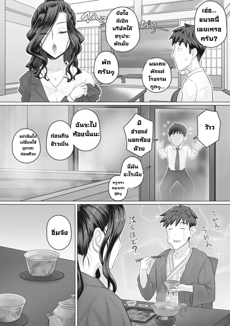 อ่านโดจิน ผู้จัดการติดเซ็กงานทำไม่เสร็จเย็ดตลอด ตอนที่ 7 [Urayoroduya (Yoroduya Hyakuhachi)] Hitozuma Buchou