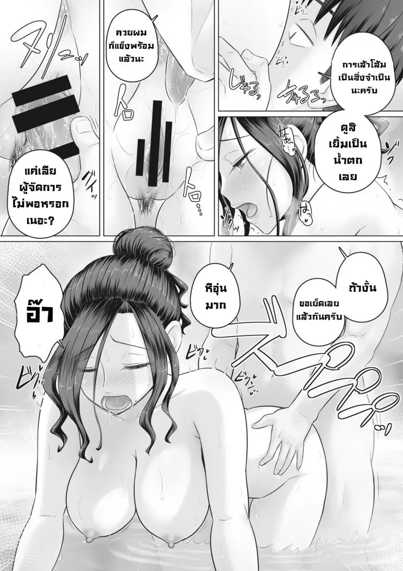 อ่านโดจิน ผู้จัดการติดเซ็กงานทำไม่เสร็จเย็ดตลอด ตอนที่ 7 [Urayoroduya (Yoroduya Hyakuhachi)] Hitozuma Buchou