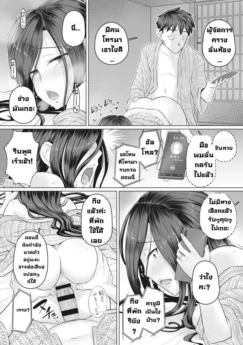 อ่านโดจิน ผู้จัดการติดเซ็กงานทำไม่เสร็จเย็ดตลอด ตอนที่ 7 [Urayoroduya (Yoroduya Hyakuhachi)] Hitozuma Buchou