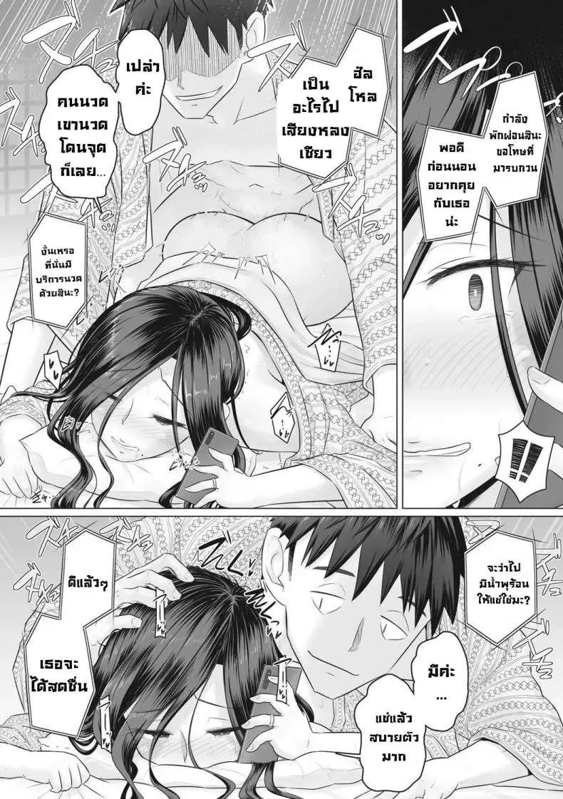 อ่านโดจิน ผู้จัดการติดเซ็กงานทำไม่เสร็จเย็ดตลอด ตอนที่ 7 [Urayoroduya (Yoroduya Hyakuhachi)] Hitozuma Buchou