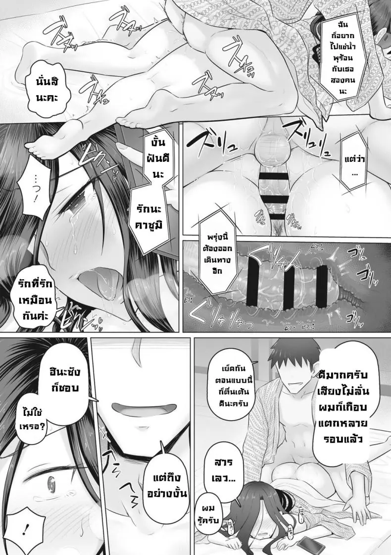 อ่านโดจิน ผู้จัดการติดเซ็กงานทำไม่เสร็จเย็ดตลอด ตอนที่ 7 [Urayoroduya (Yoroduya Hyakuhachi)] Hitozuma Buchou