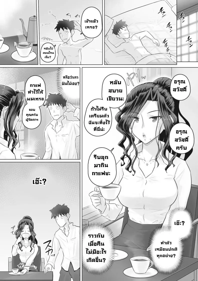 อ่านโดจิน ผู้จัดการติดเซ็กงานทำไม่เสร็จเย็ดตลอด ตอนที่ 7 [Urayoroduya (Yoroduya Hyakuhachi)] Hitozuma Buchou