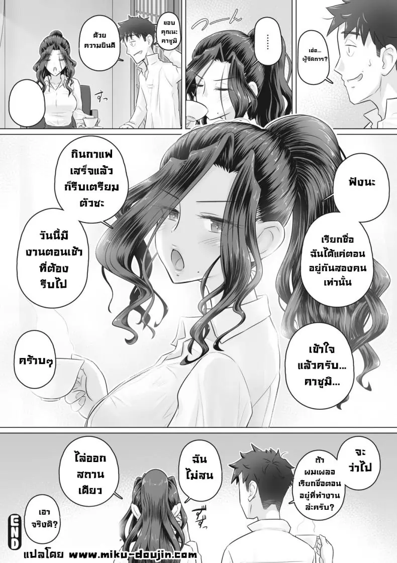 อ่านโดจิน ผู้จัดการติดเซ็กงานทำไม่เสร็จเย็ดตลอด ตอนที่ 7 [Urayoroduya (Yoroduya Hyakuhachi)] Hitozuma Buchou