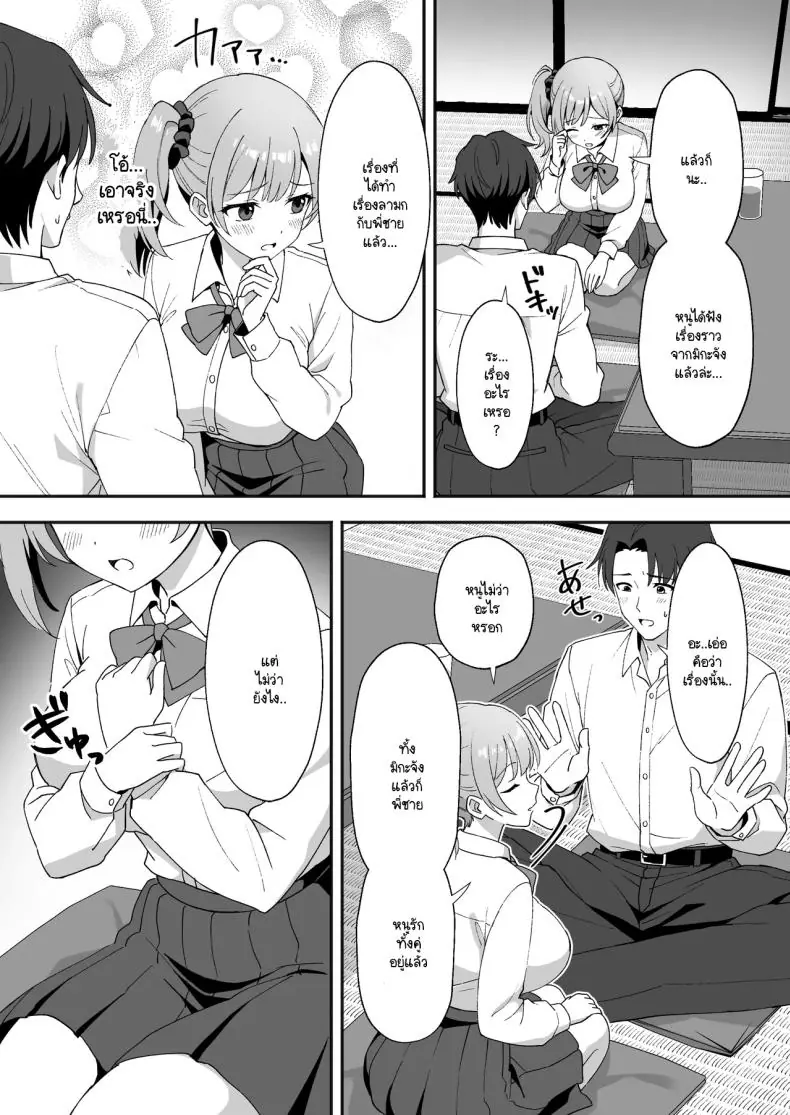 อ่านโดจิน กลับบ้านเกิดครั้งนี้เสียวไม่ลืมกับน้องๆ ที่เคยรู้จัก ตอนที่ 2 [Agumeru] Inakamura no Seikatsu ~Seichou shita Osananajimi ga Yobai ni Kita node Nakadashi Sex shita Hanashi