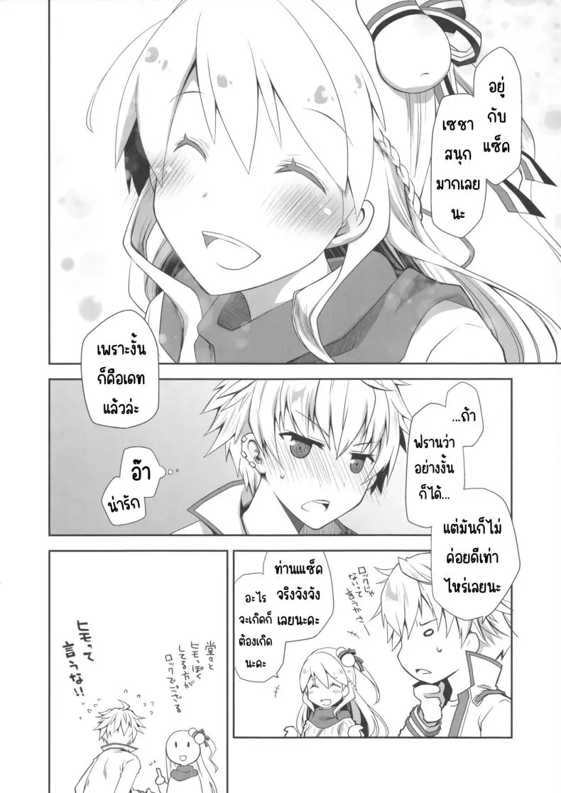 อ่านโดจิน เดทแรกของหนุ่มสาวและครั้งแรกที่โรงแรม [Ponkotsu Works] IchaEro wa Younashi no Kaori (Shironeko Project)